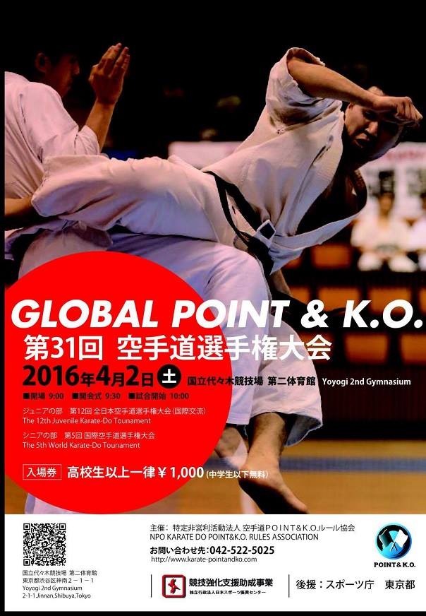 global japan poster